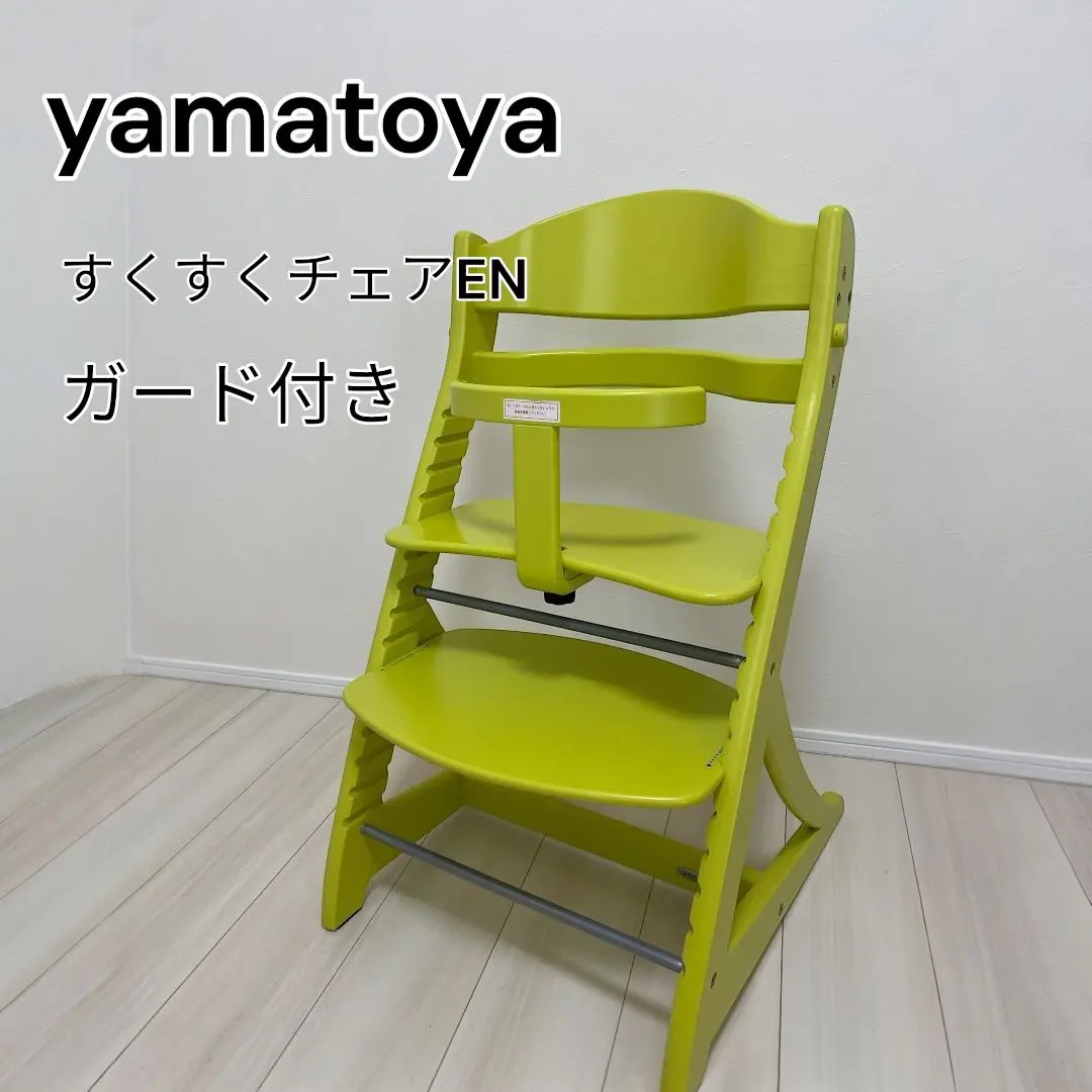 2026年最新】すくすくチェアEN ガード付の人気アイテム - メルカリ