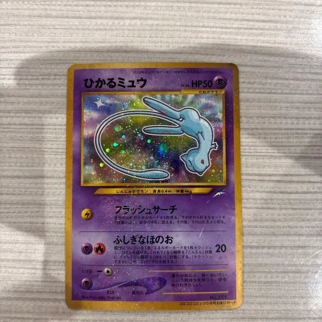 2026年最新】ひかるミュウ 未開封の人気アイテム - メルカリ