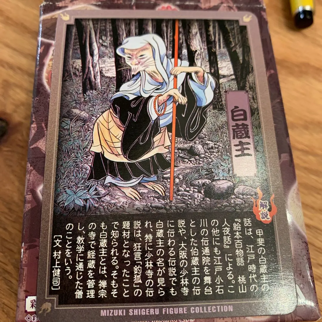 2026年最新】白蔵主の人気アイテム - メルカリ