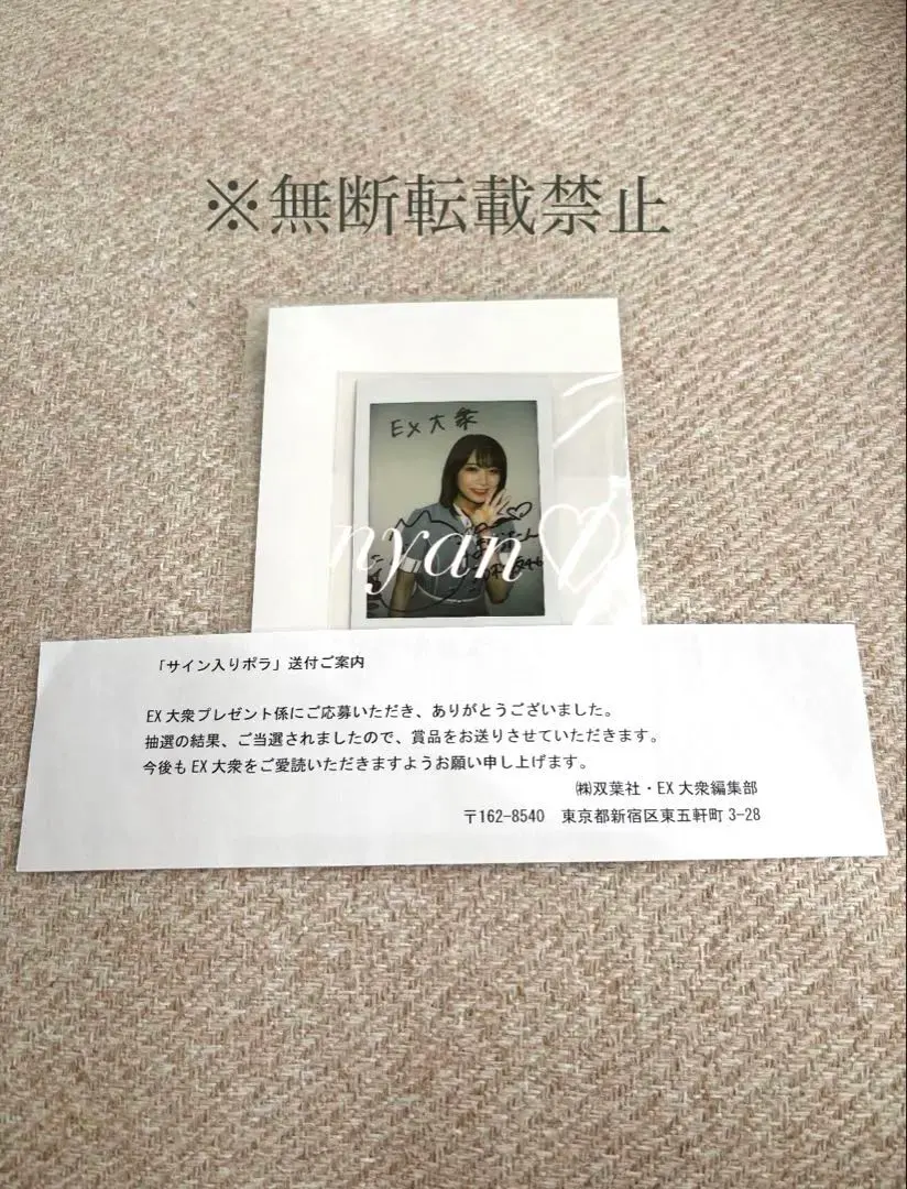 2026年最新】秋元真夏 サインの人気アイテム - メルカリ