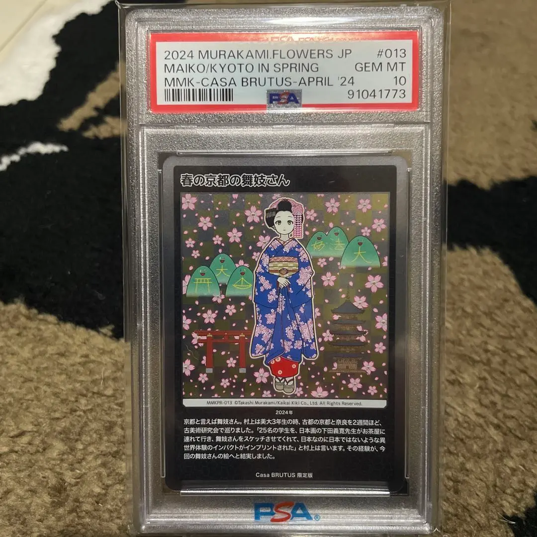 2026年最新】春の京都の舞妓さん カードの人気アイテム - メルカリ