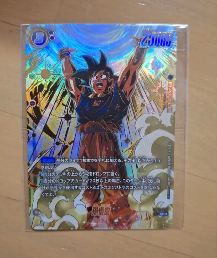 2026年最新】シリアル悟空 アルティメットバトルの人気アイテム - メルカリ