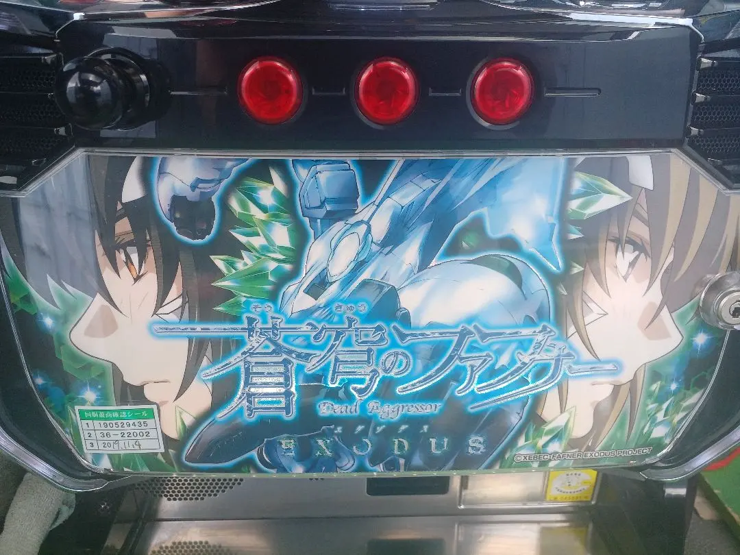 2026年最新】蒼穹のファフナー実機の人気アイテム - メルカリ