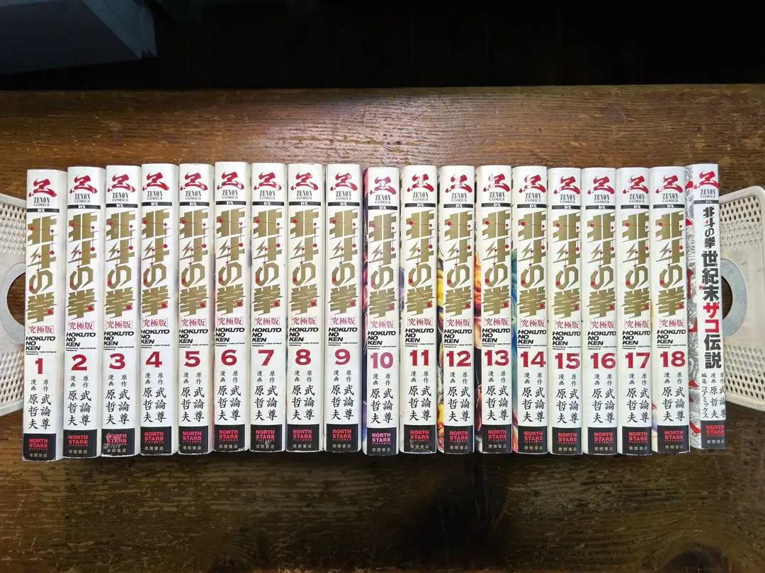 2026年最新】北斗の拳 究極版 全巻の人気アイテム - メルカリ