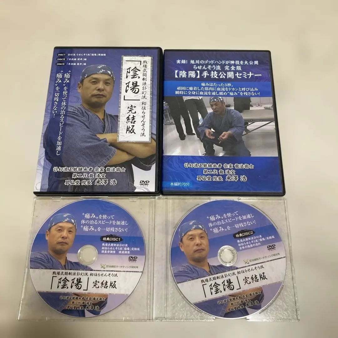 2026年最新】米澤浩 dvdの人気アイテム - メルカリ