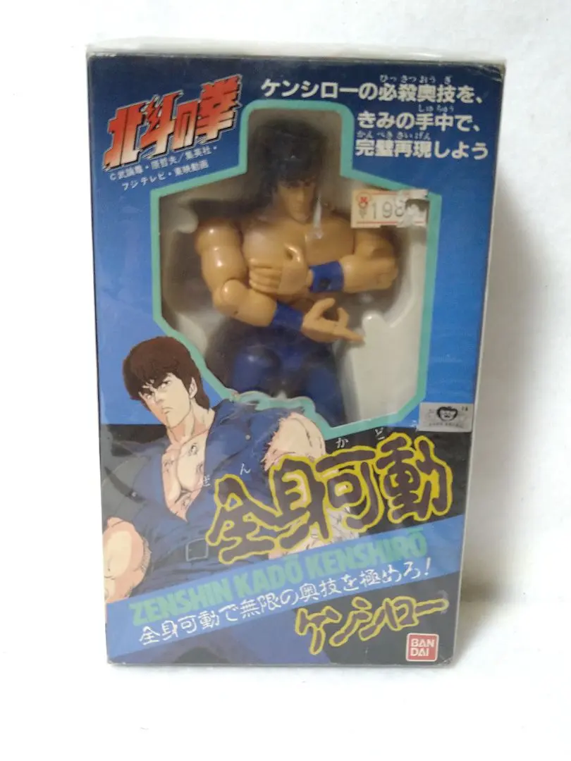 2026年最新】北斗の拳 ケンシロウ ソフビの人気アイテム - メルカリ