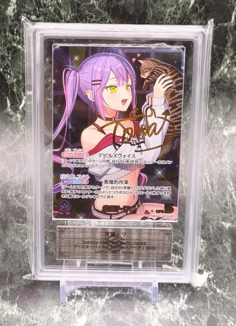 2026年最新】常闇トワ secの人気アイテム - メルカリ