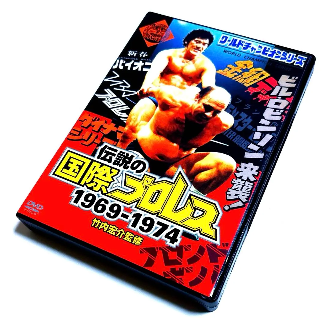 2026年最新】DVD 国際プロレスの人気アイテム - メルカリ