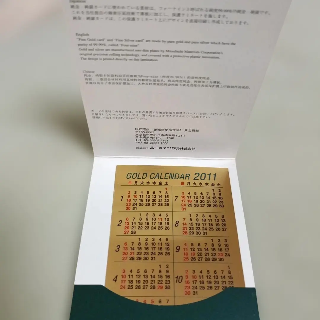 2026年最新】純金 カレンダー 1gの人気アイテム - メルカリ