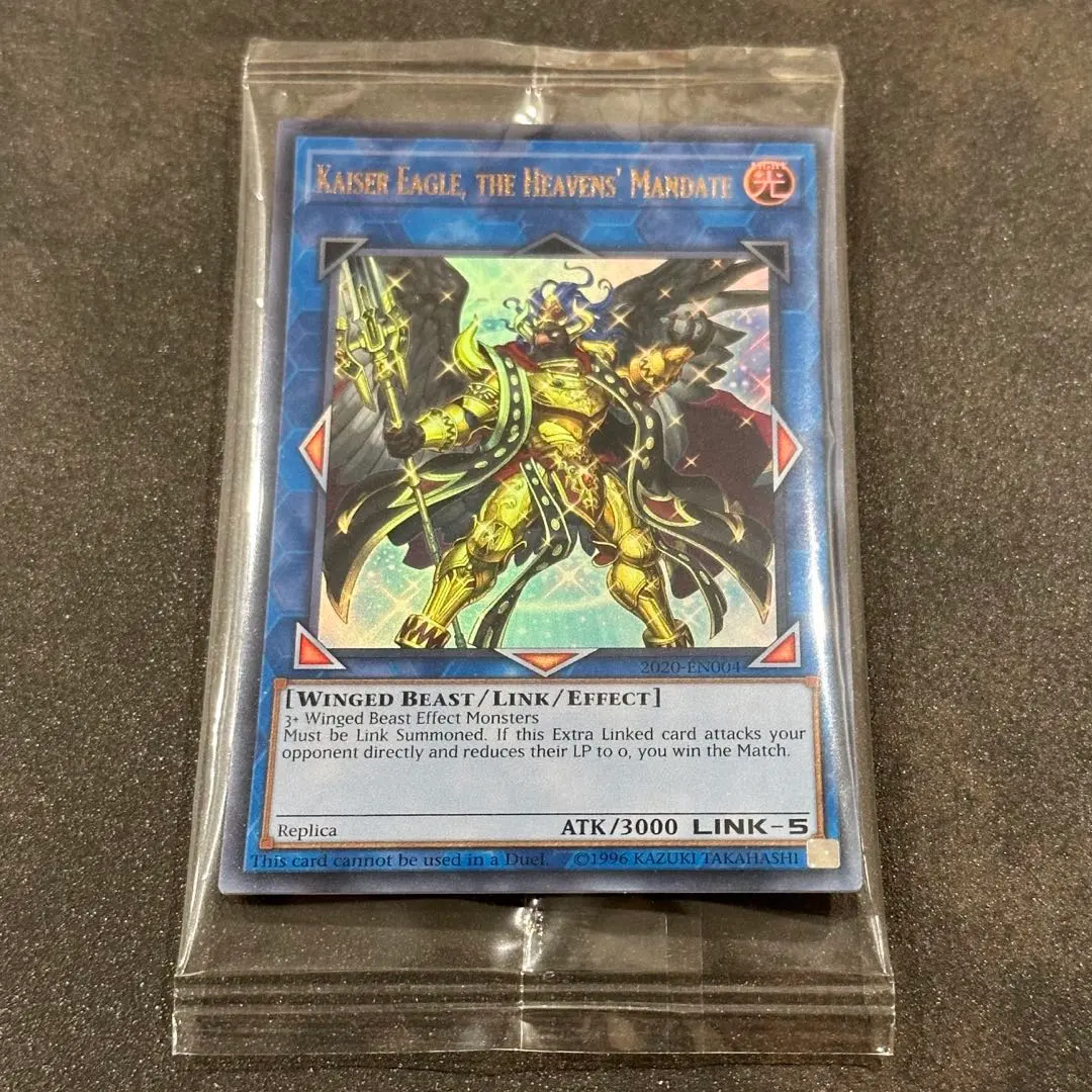 2026年最新】天元の荒鷲王 未開封の人気アイテム - メルカリ