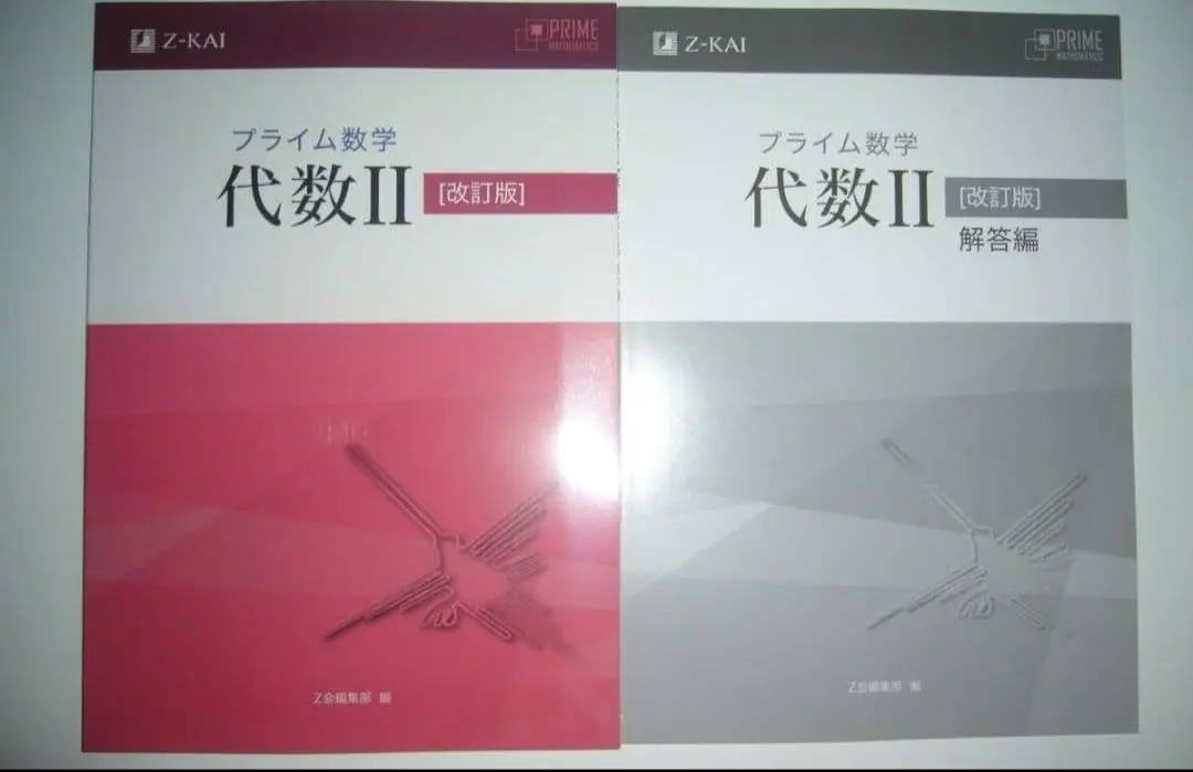 2026年最新】プライム数学 代数の人気アイテム - メルカリ