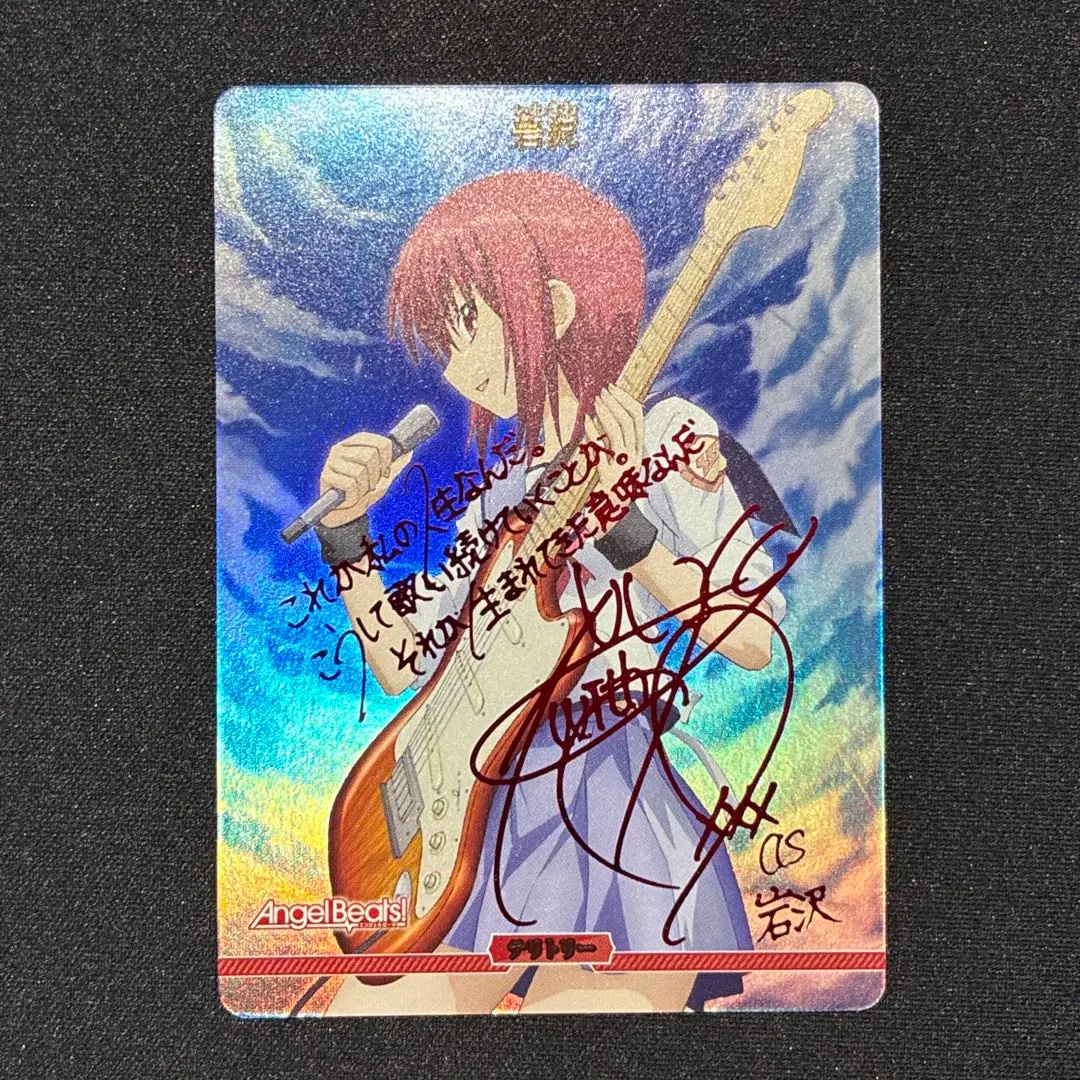 2026年最新】岩沢 サインの人気アイテム - メルカリ