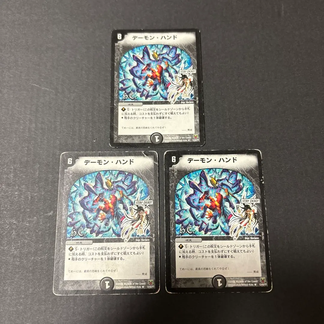 2026年最新】デーモンハンド 黒城の人気アイテム - メルカリ