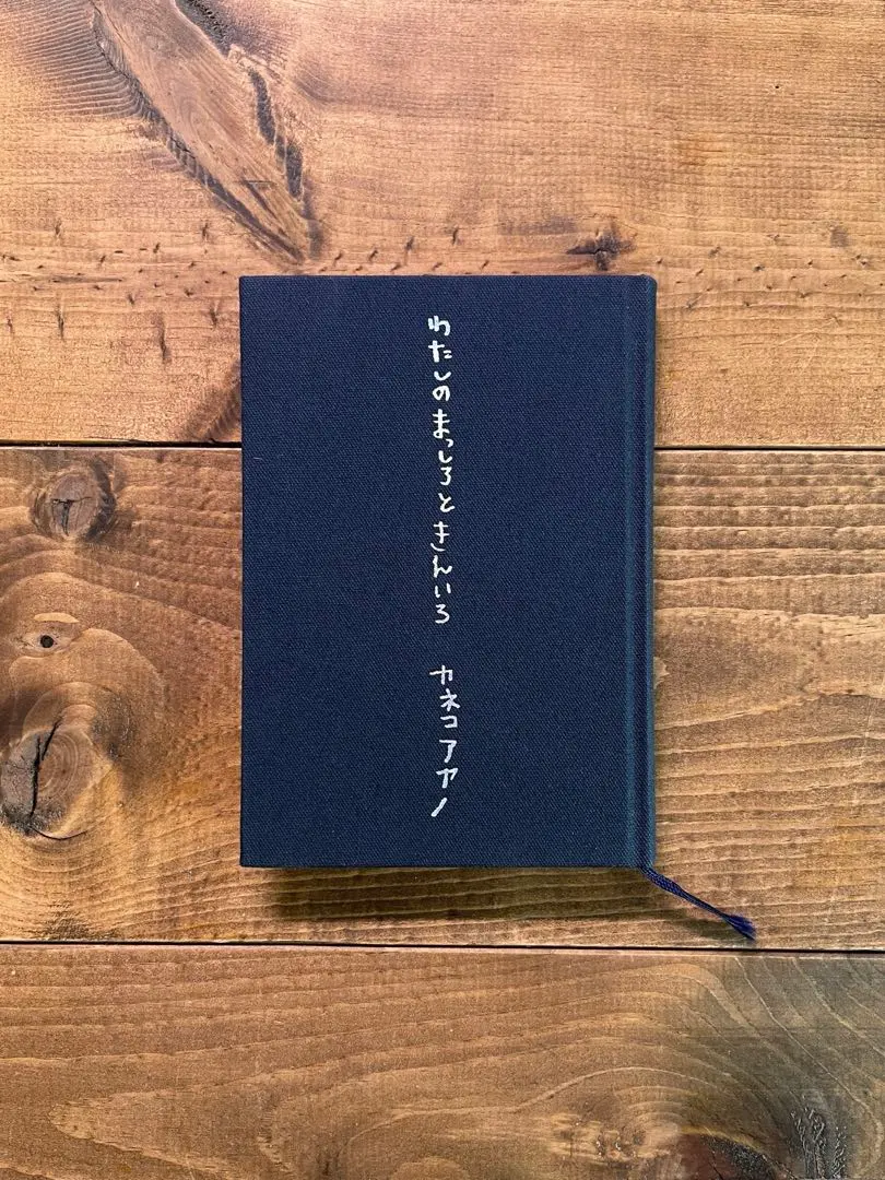 2026年最新】わたしのまっしろときんいろの人気アイテム - メルカリ