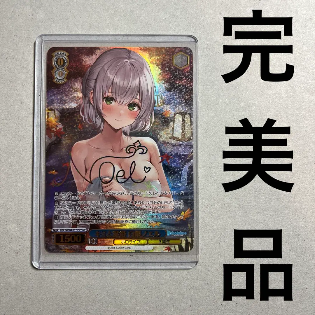 2026年最新】白銀ノエル サイン ヴァイスの人気アイテム - メルカリ