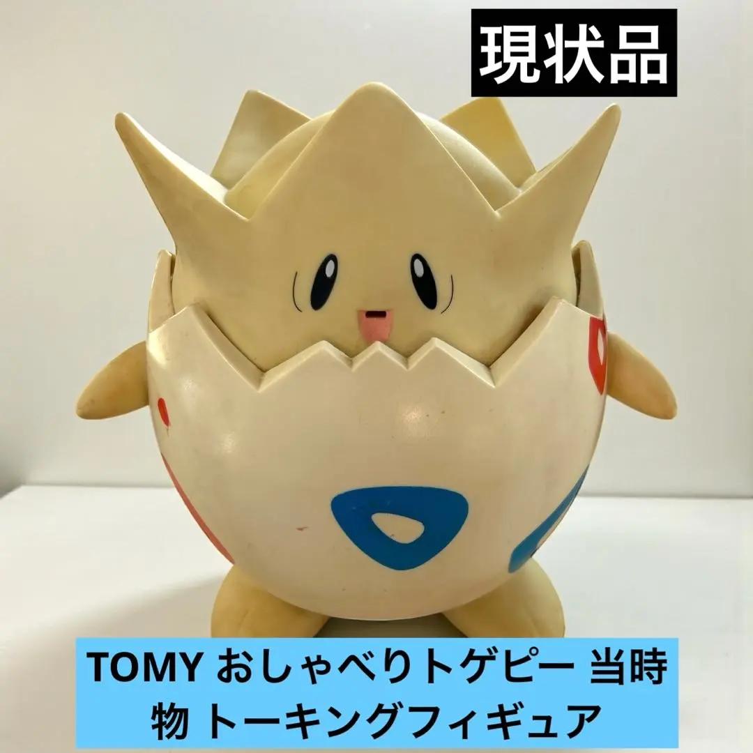 2026年最新】おしゃべりトゲピーの人気アイテム - メルカリ