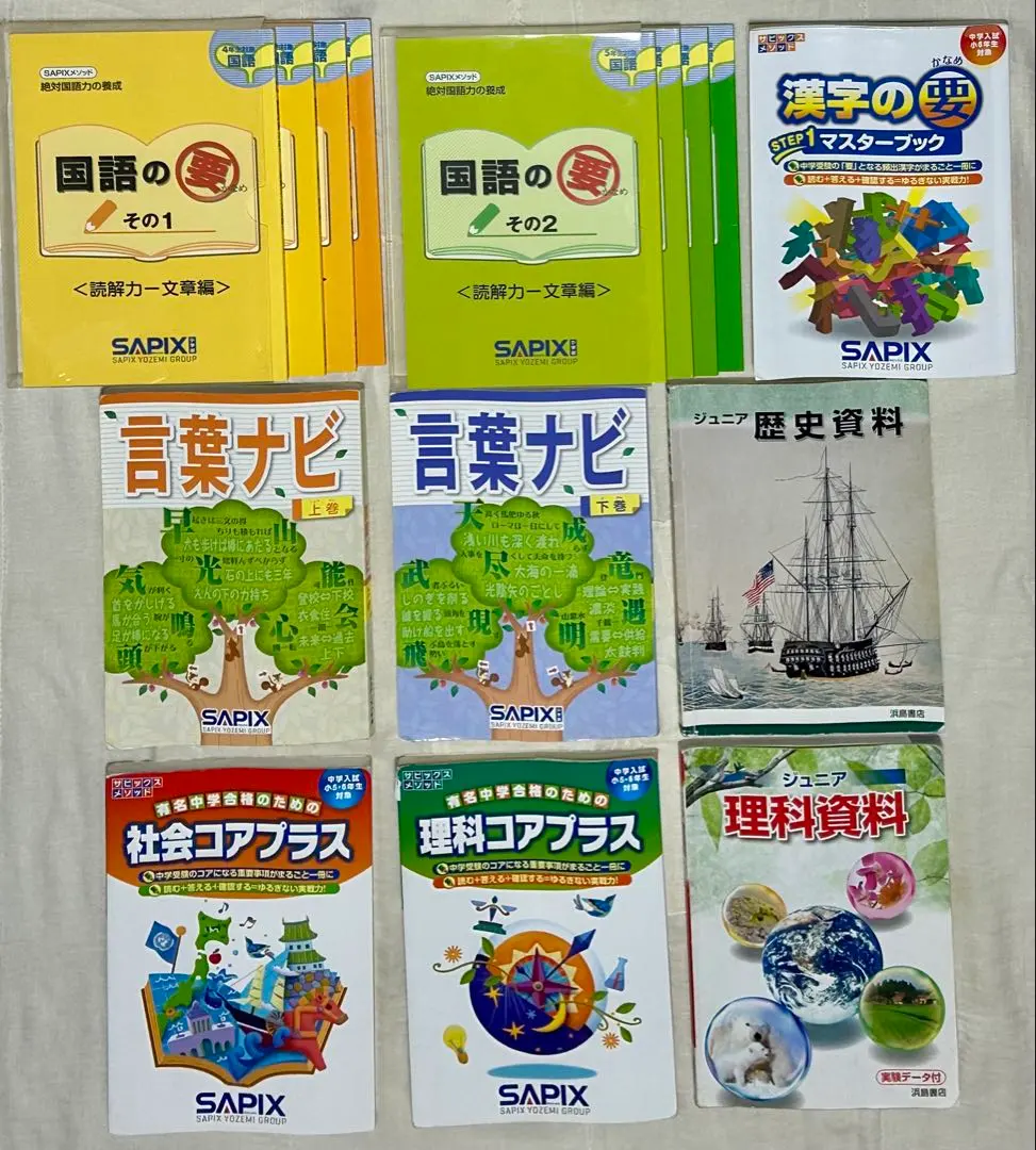 2026年最新】サピックス 理科 知識の総完成の人気アイテム - メルカリ