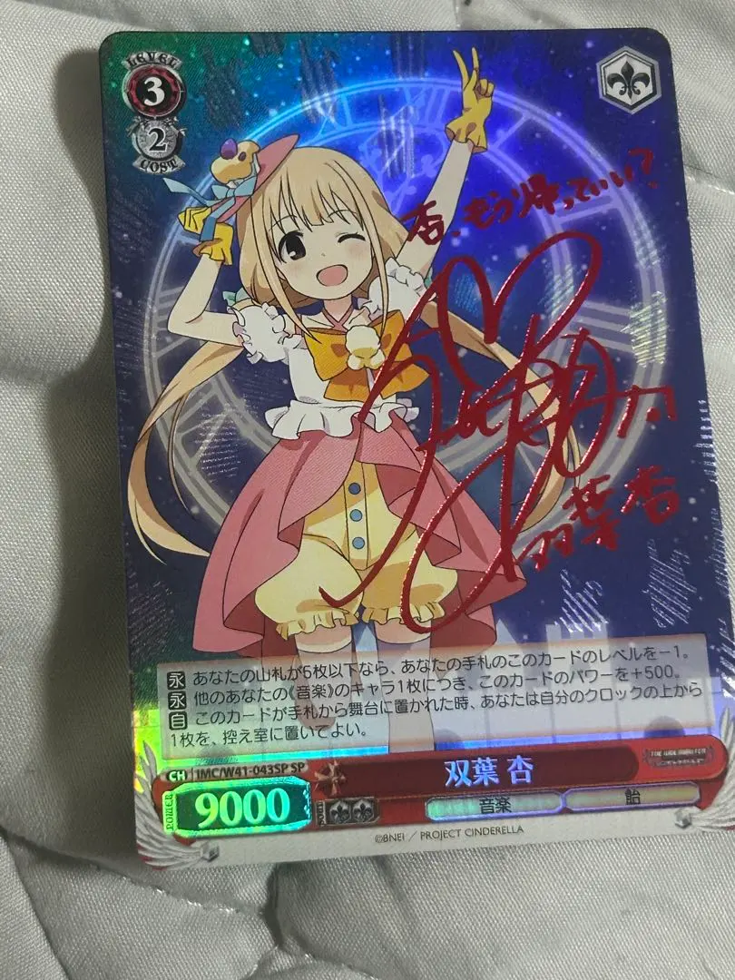 2026年最新】双葉杏 SPの人気アイテム - メルカリ