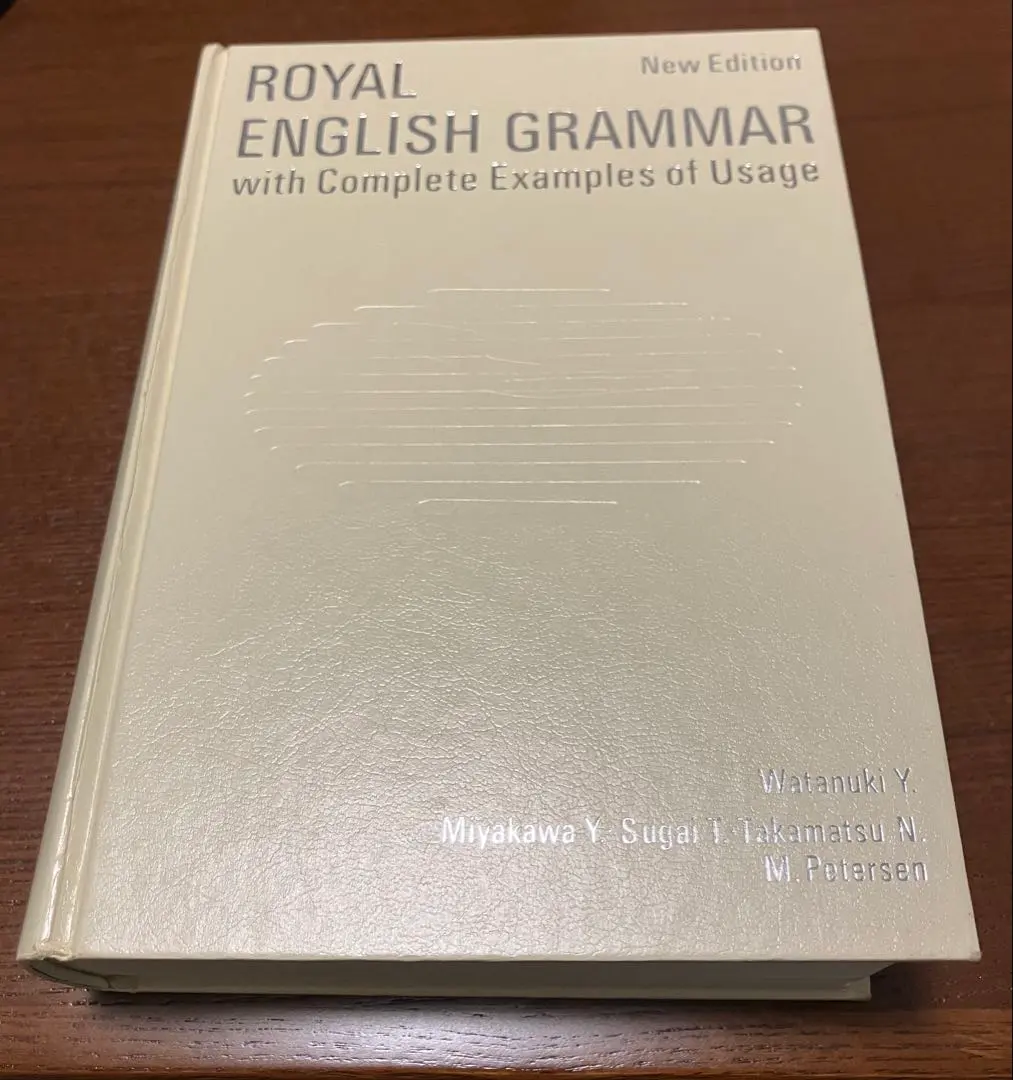 2026年最新】教師のためのロイヤル英文法の人気アイテム - メルカリ