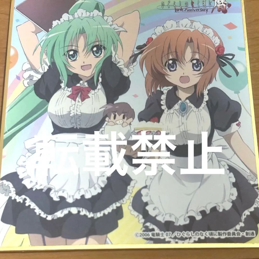 2026年最新】ひぐらしのなく頃に 暦の人気アイテム - メルカリ