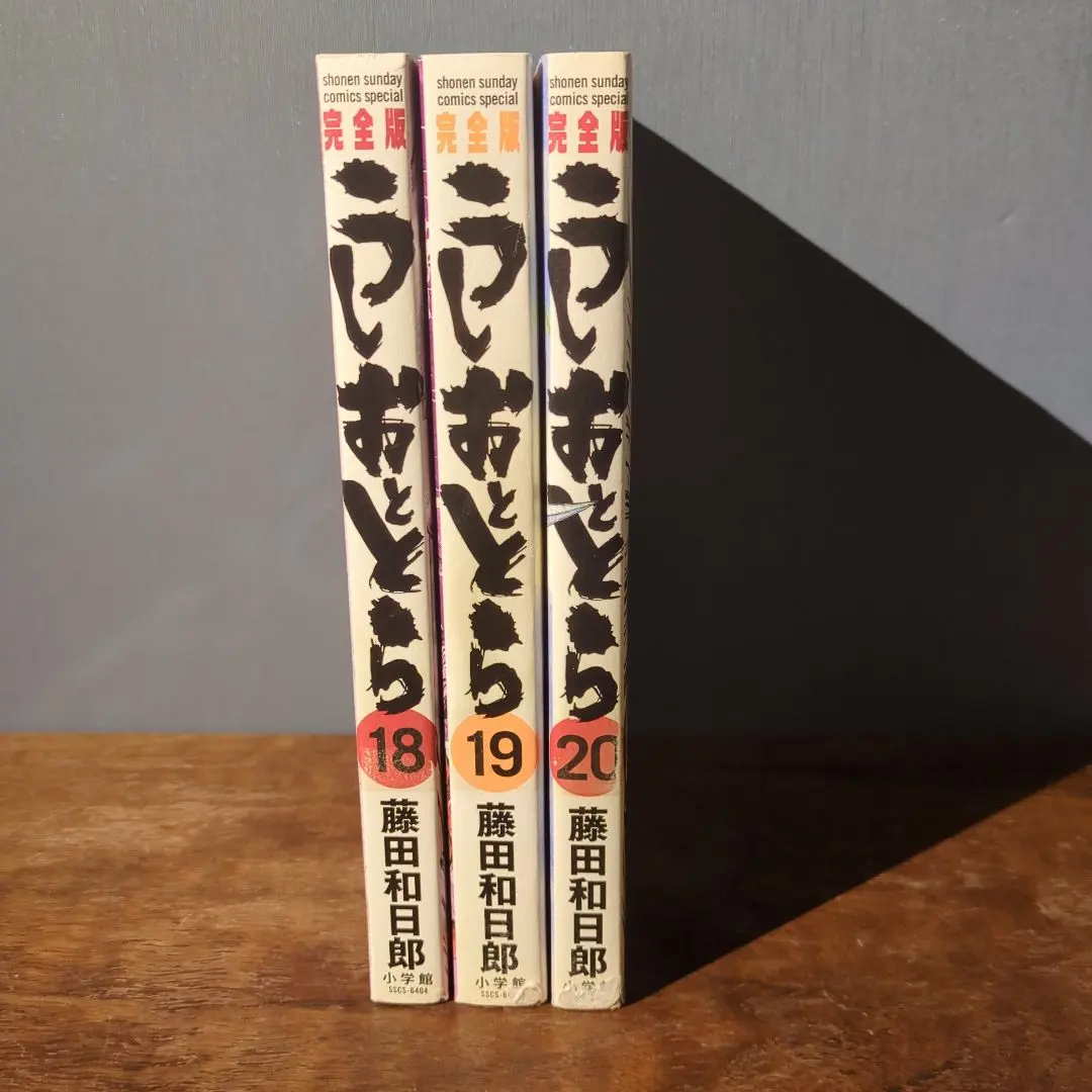 2026年最新】うしおととら 全巻 ワイドの人気アイテム - メルカリ