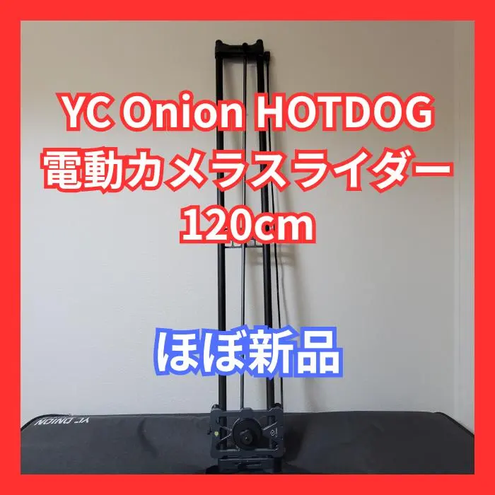 2026年最新】yc onion スライダーの人気アイテム - メルカリ