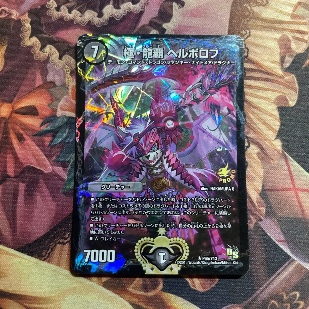 2026年最新】ヘルボロフ プロモの人気アイテム - メルカリ