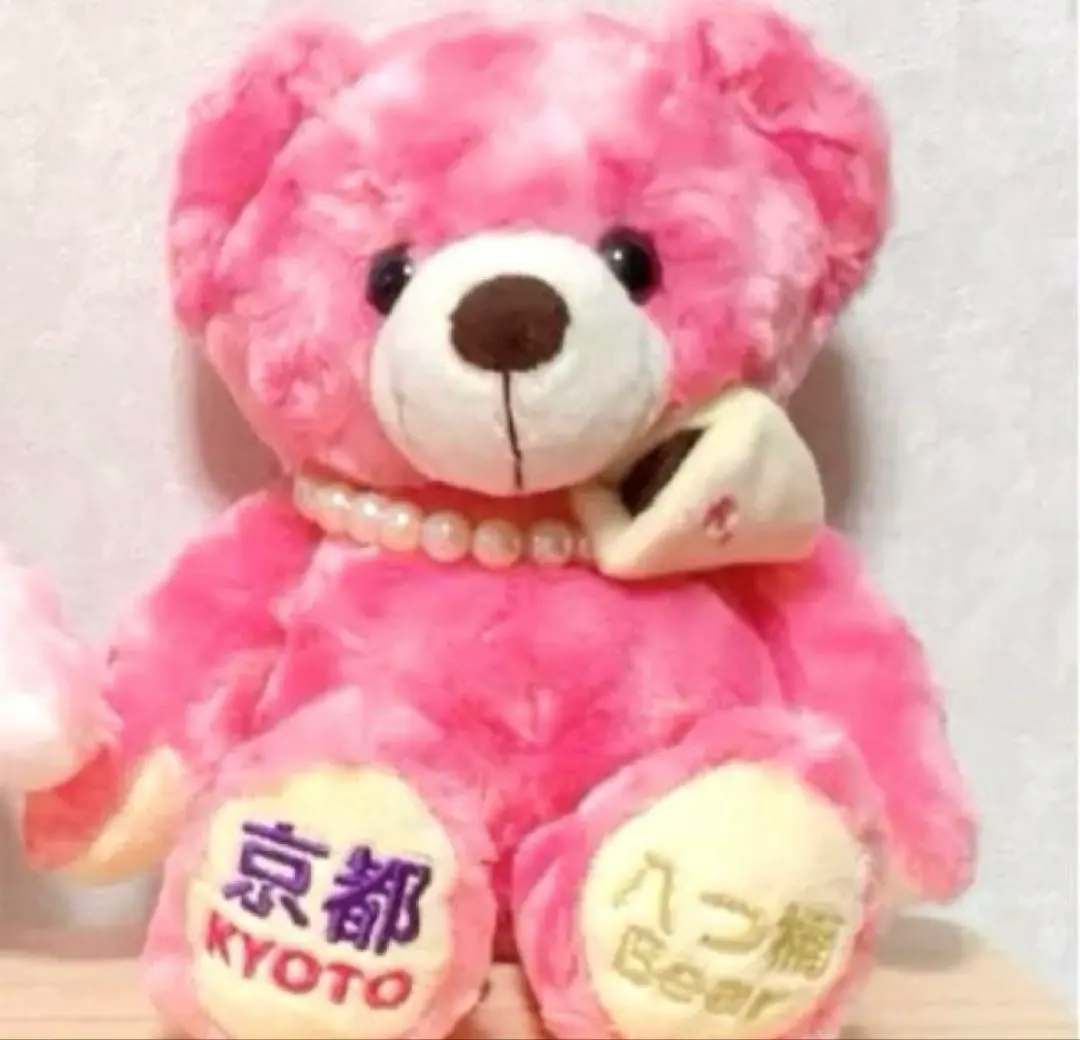 2026年最新】ご当地ベア京都の人気アイテム - メルカリ