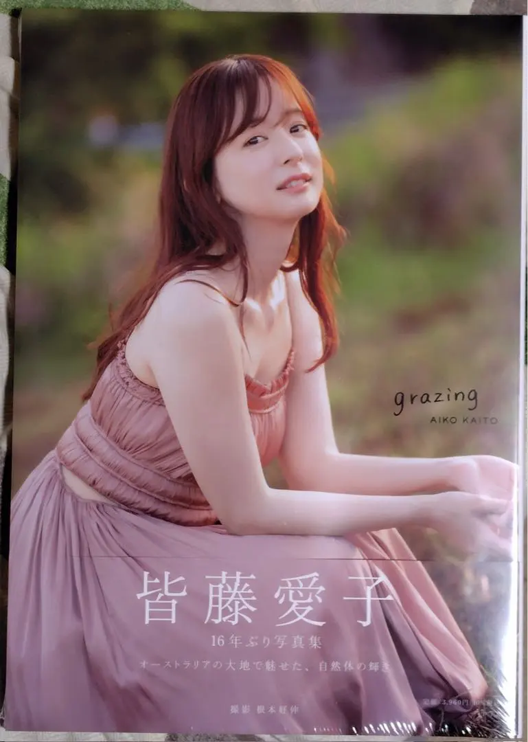 2026年最新】皆藤 サインの人気アイテム - メルカリ