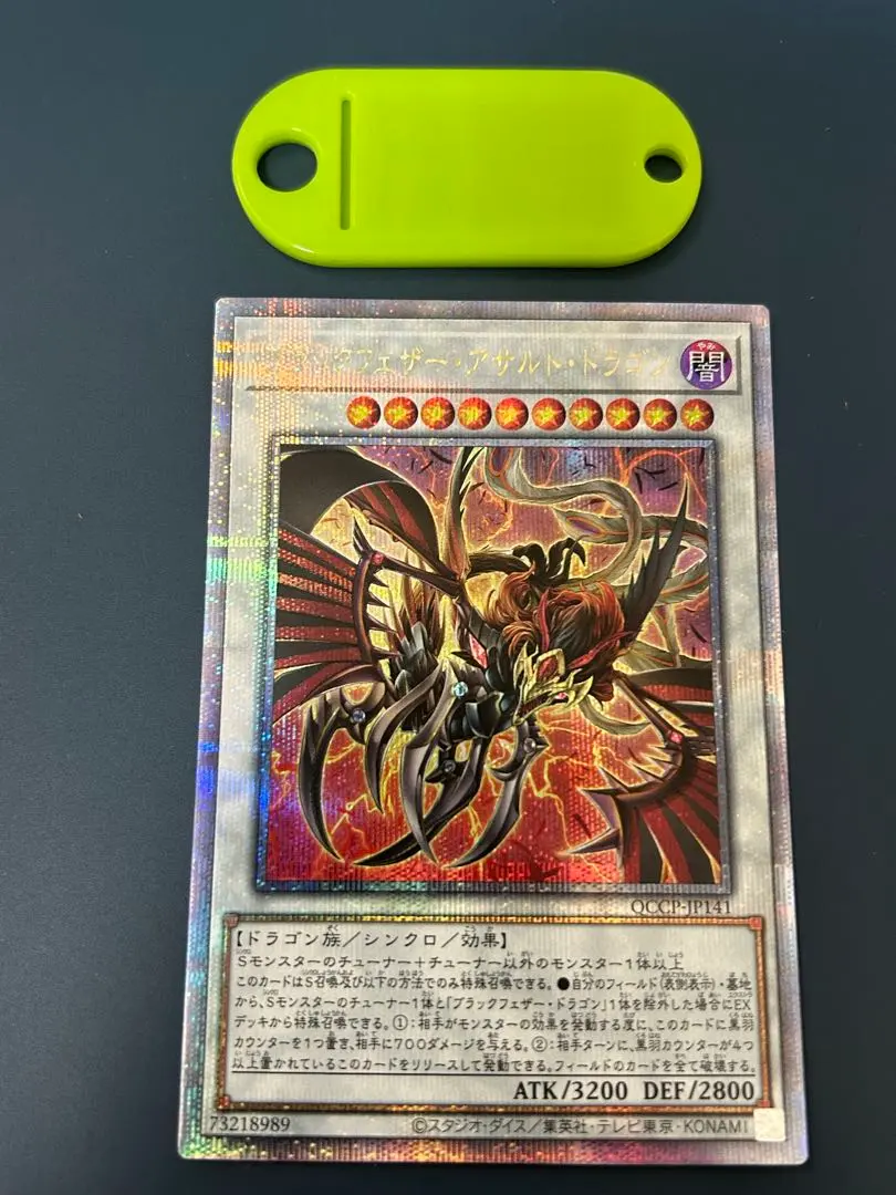 2026年最新】ブラックフェザードラゴン 25の人気アイテム - メルカリ