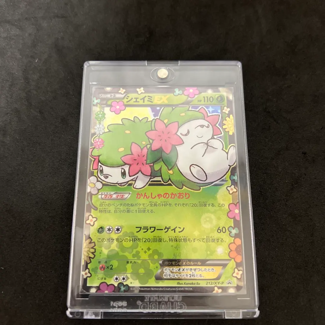 2026年最新】シェイミ ポケキュンの人気アイテム - メルカリ