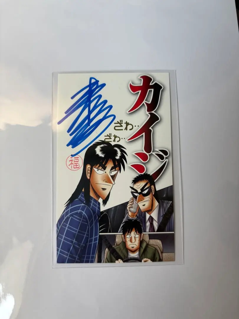 2026年最新】福本伸行 サインの人気アイテム - メルカリ