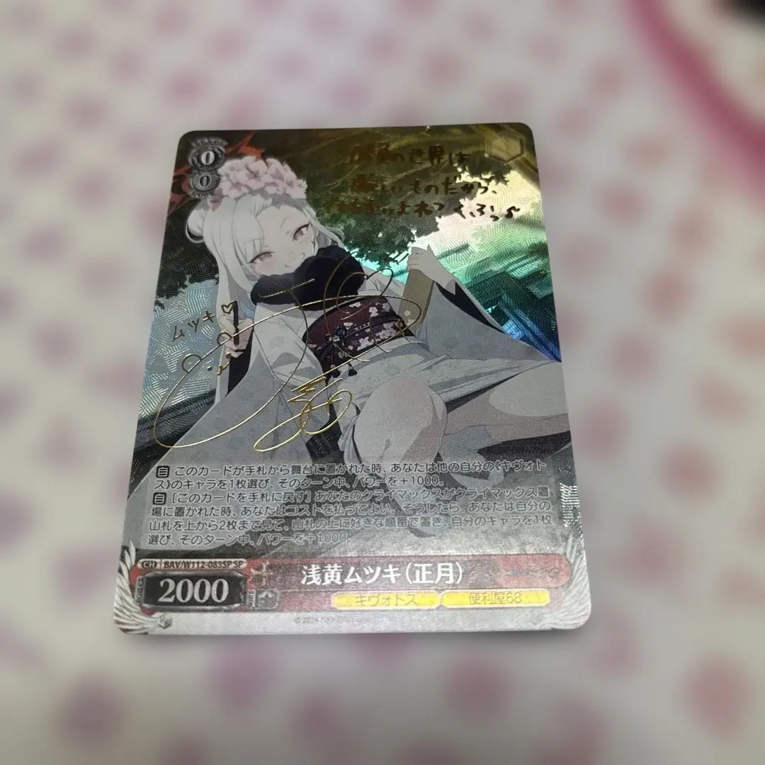 2026年最新】ムツキSPの人気アイテム - メルカリ