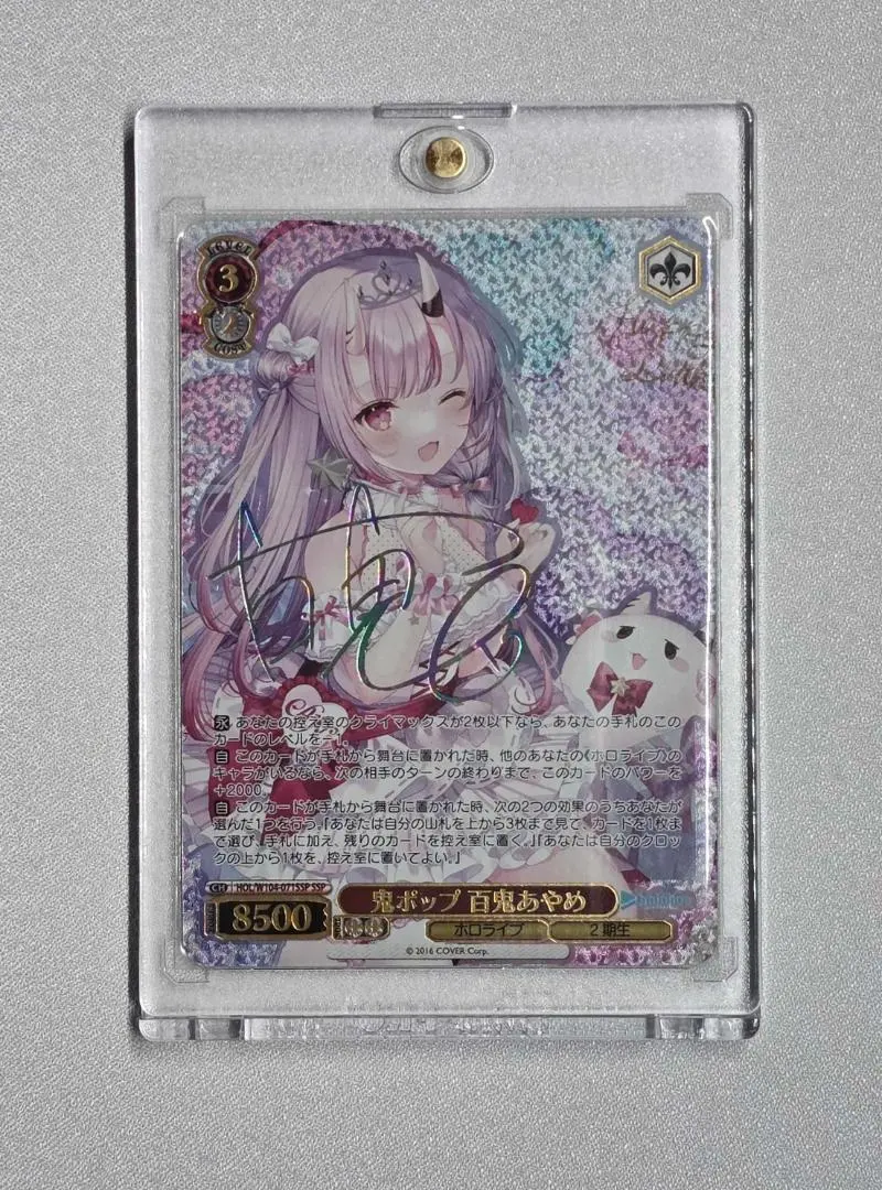 2026年最新】百鬼あやめ サインspの人気アイテム - メルカリ