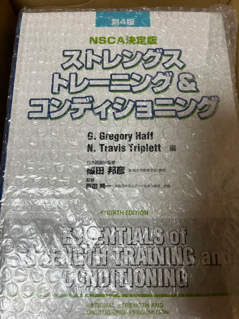 2026年最新】nsca-cscsの人気アイテム - メルカリ