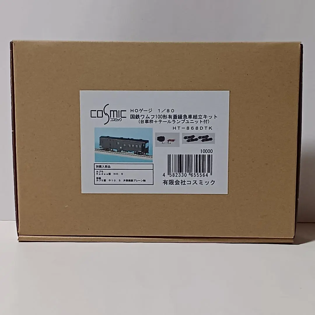 2026年最新】COSMIC 模型・プラモデルの人気アイテム - メルカリ