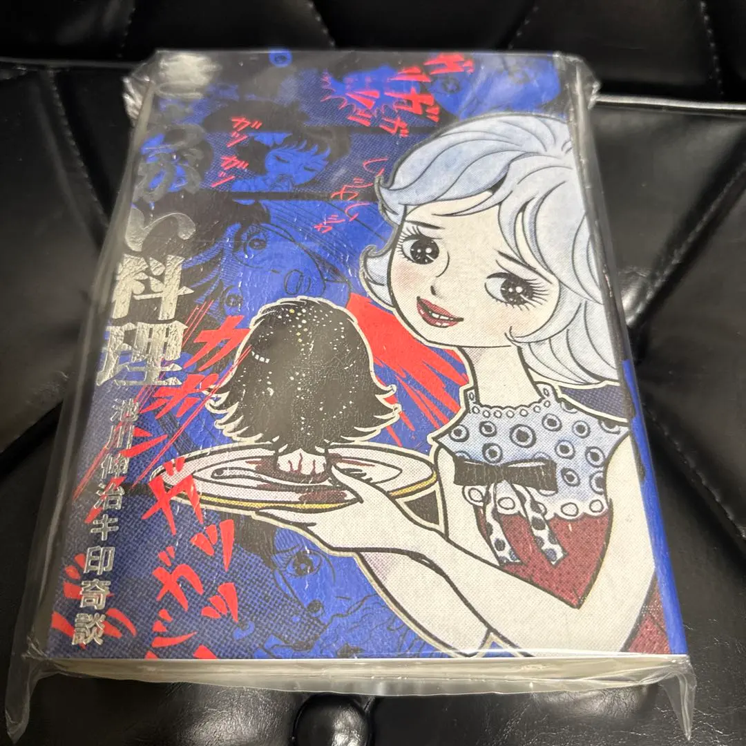 2026年最新】池川伸治の人気アイテム - メルカリ