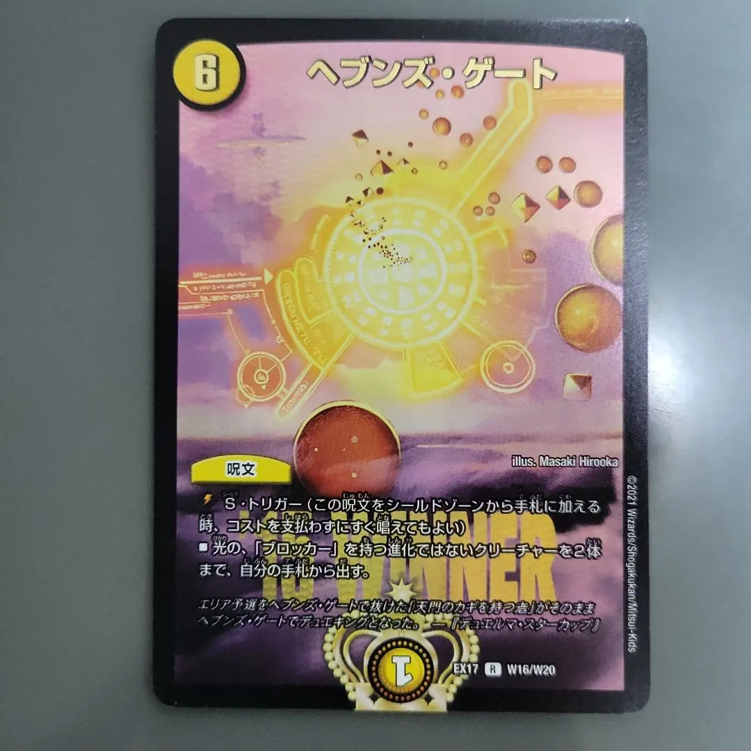 2026年最新】ヘブンズゲート winnerの人気アイテム - メルカリ