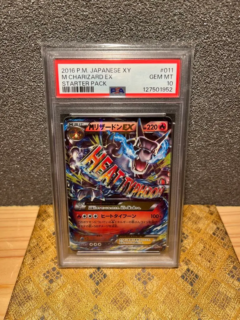 2026年最新】リザードンV psa10 争奪戦の人気アイテム - メルカリ