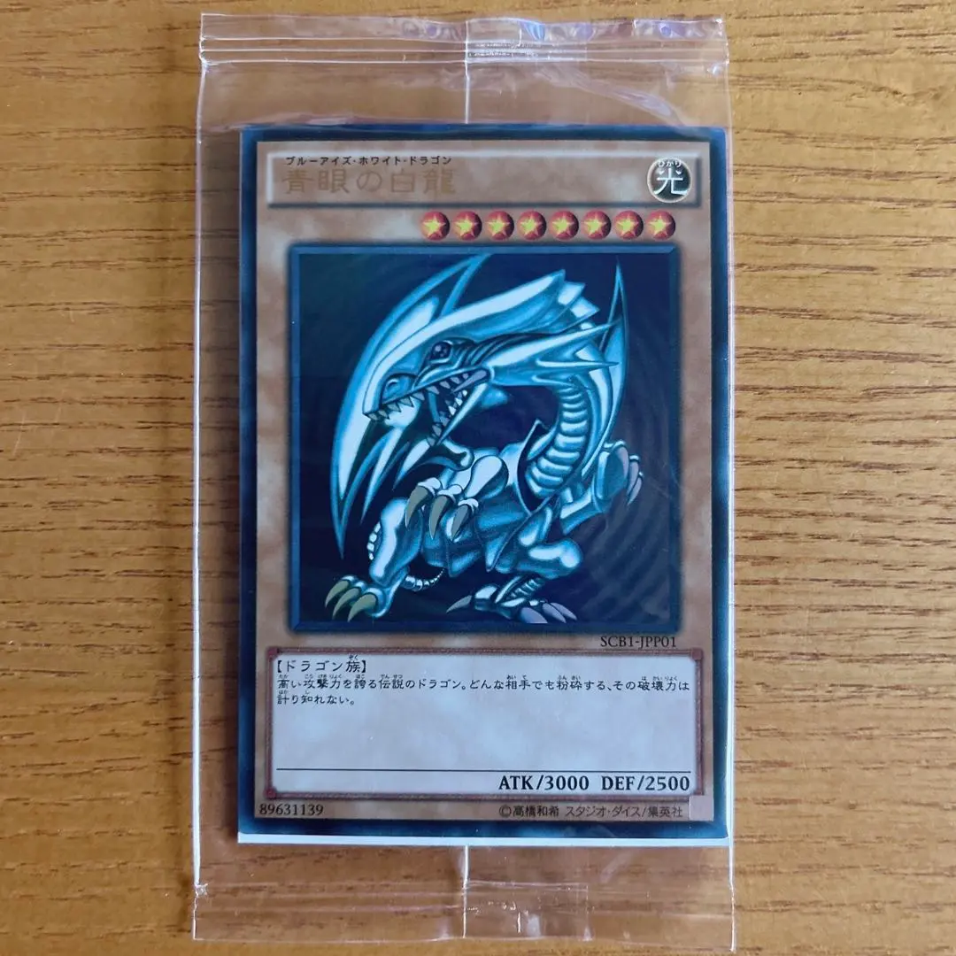 2026年最新】青眼の白龍 2018-JPP01の人気アイテム - メルカリ