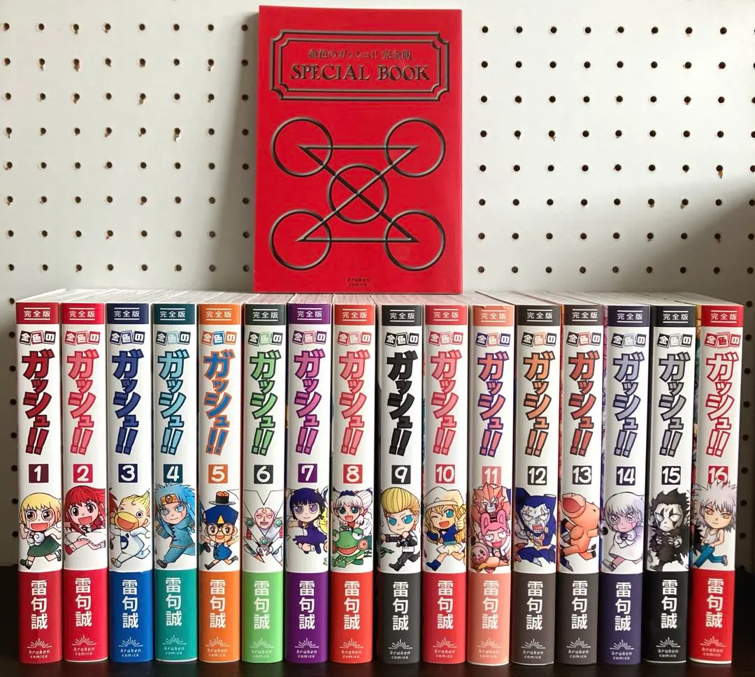 2026年最新】金色のガッシュ 完全版 初版の人気アイテム - メルカリ