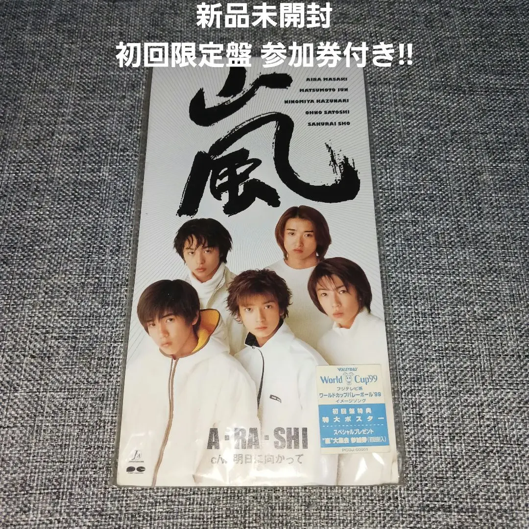 2026年最新】嵐 デビュー チケット cdの人気アイテム - メルカリ
