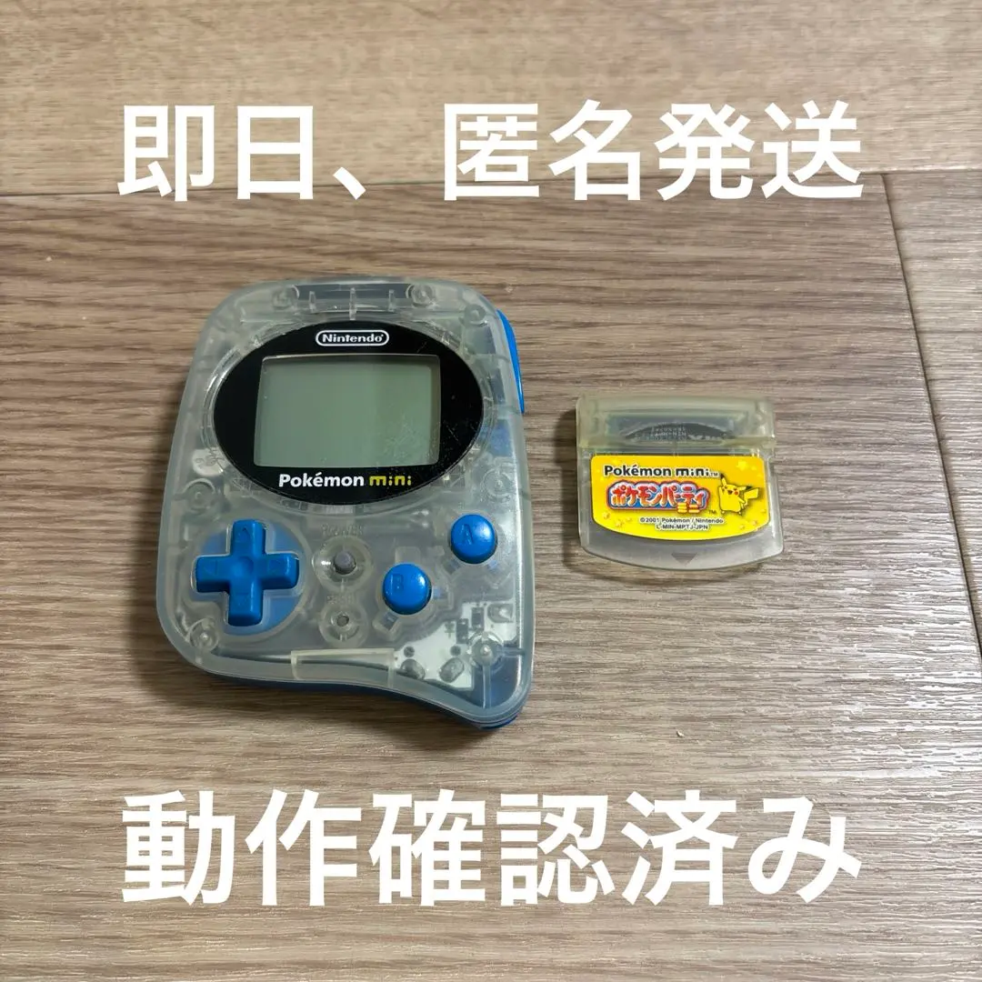 2026年最新】ポケモンミニ ウパーブルーの人気アイテム - メルカリ