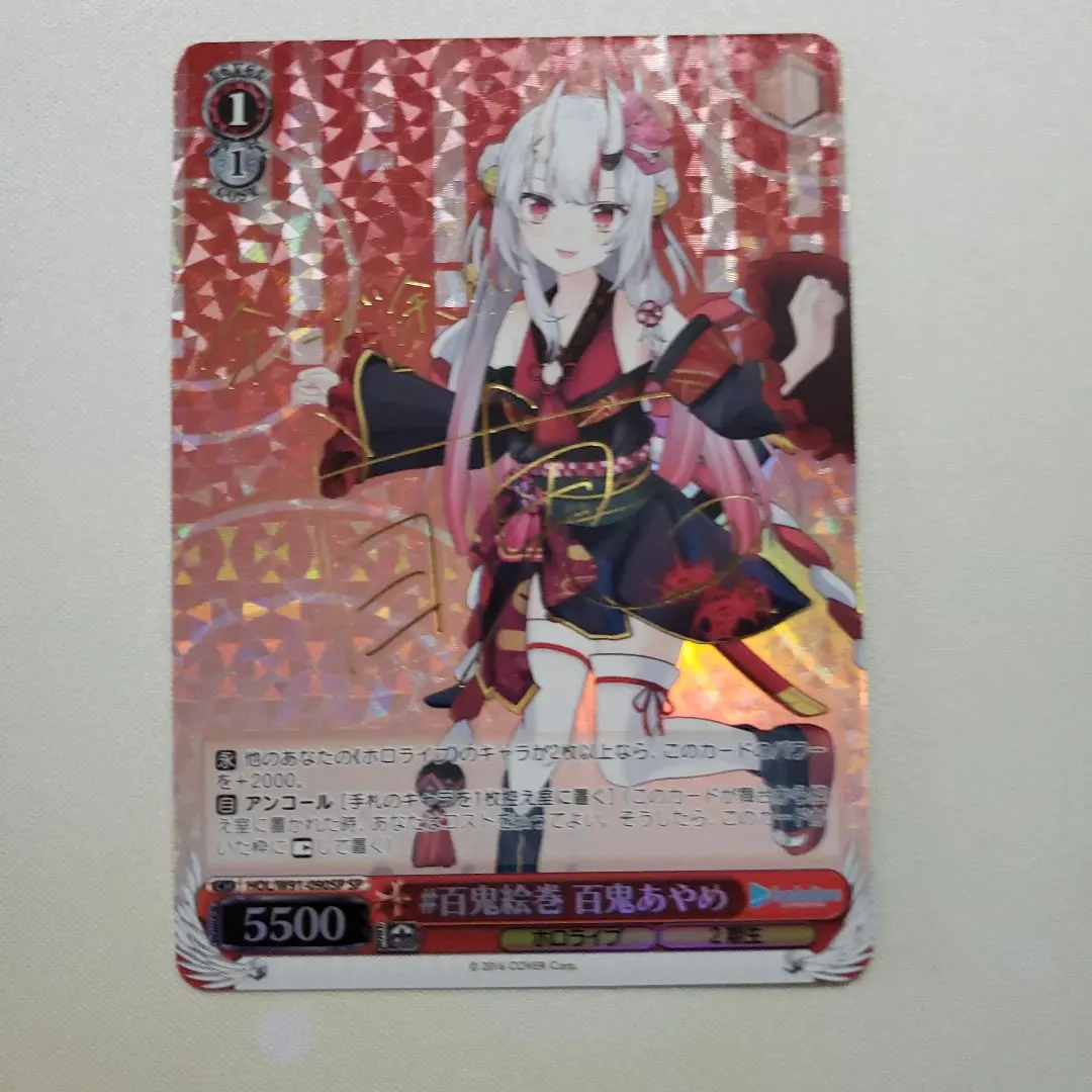 2026年最新】百鬼あやめ サインspの人気アイテム - メルカリ