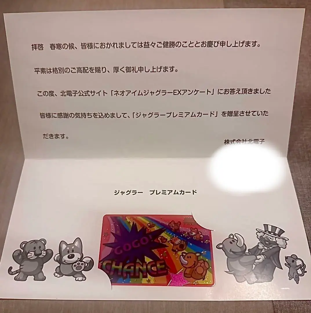 2026年最新】ジャグラープレミアムカード アイムの人気アイテム - メルカリ