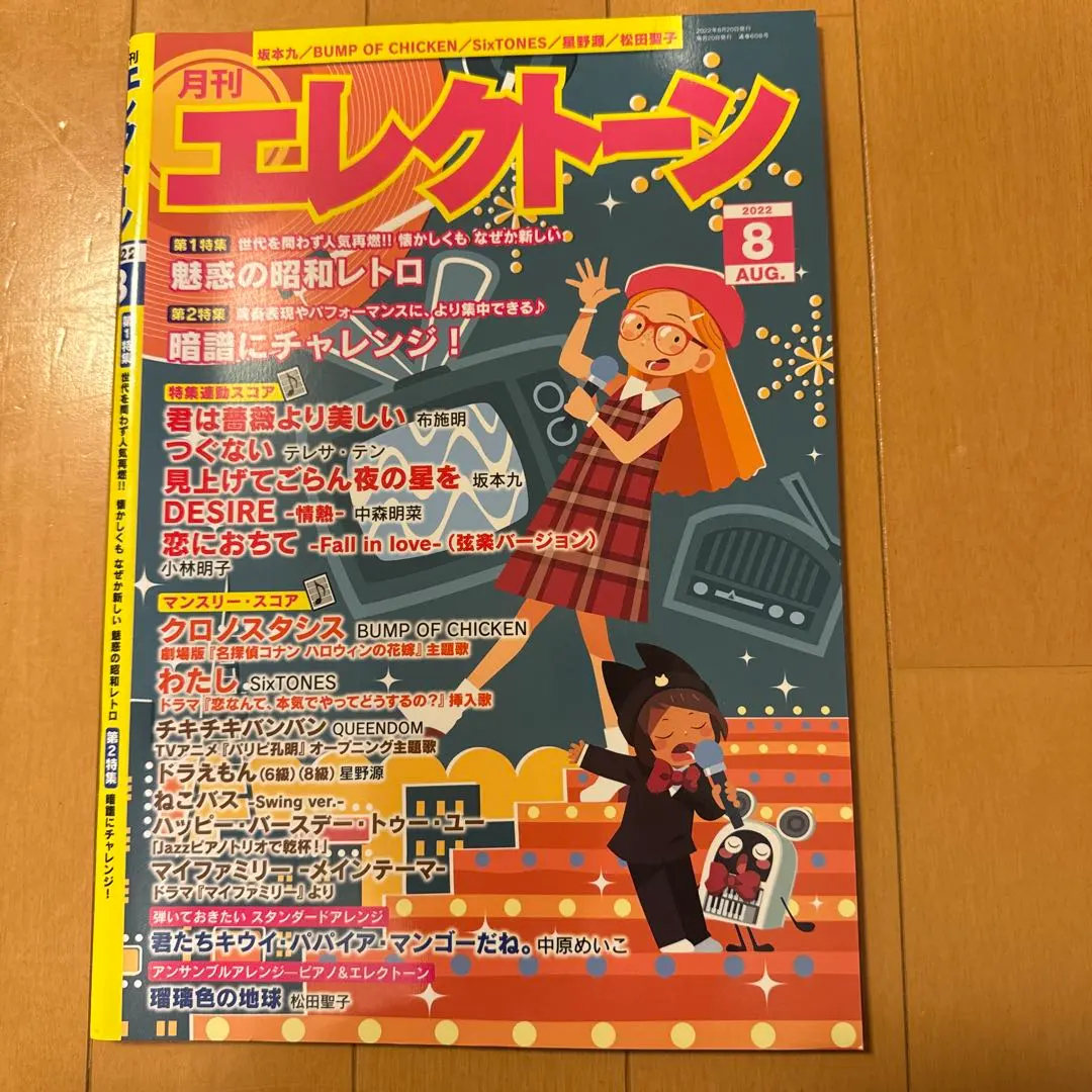 2026年最新】レトロエレクトーンの人気アイテム - メルカリ