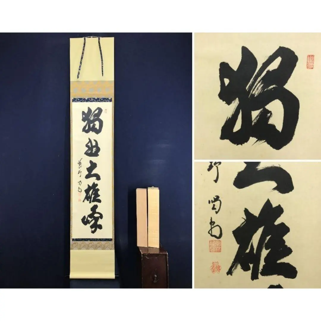 2026年最新】龍源院 喝堂の人気アイテム - メルカリ