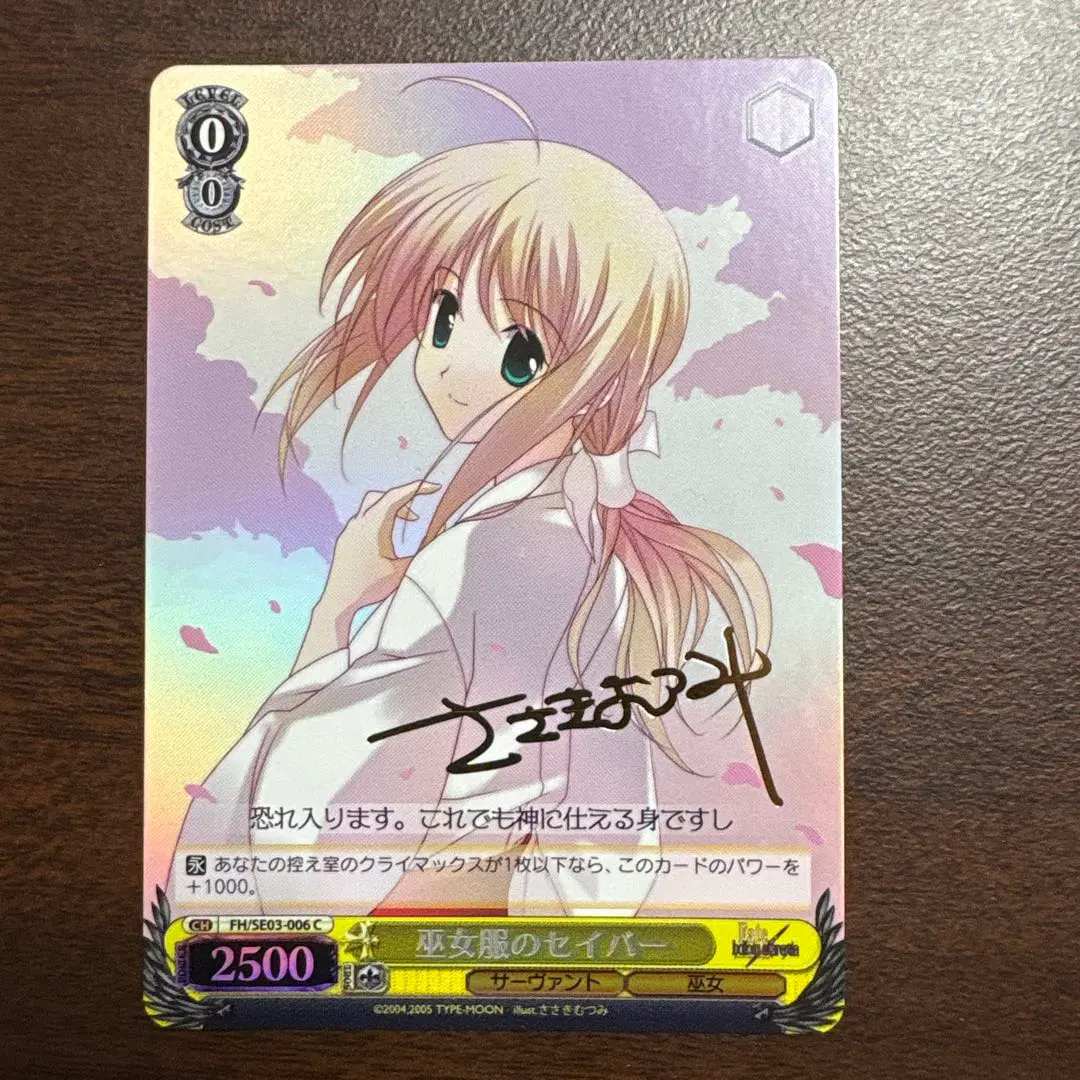 2026年最新】ヴァイス セイバー サインの人気アイテム - メルカリ