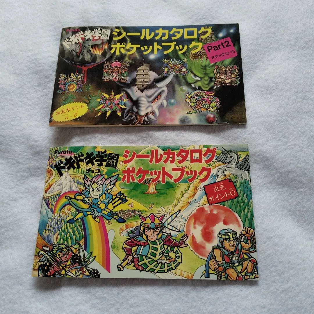 2026年最新】ドキドキ学園 ポケットブックの人気アイテム - メルカリ