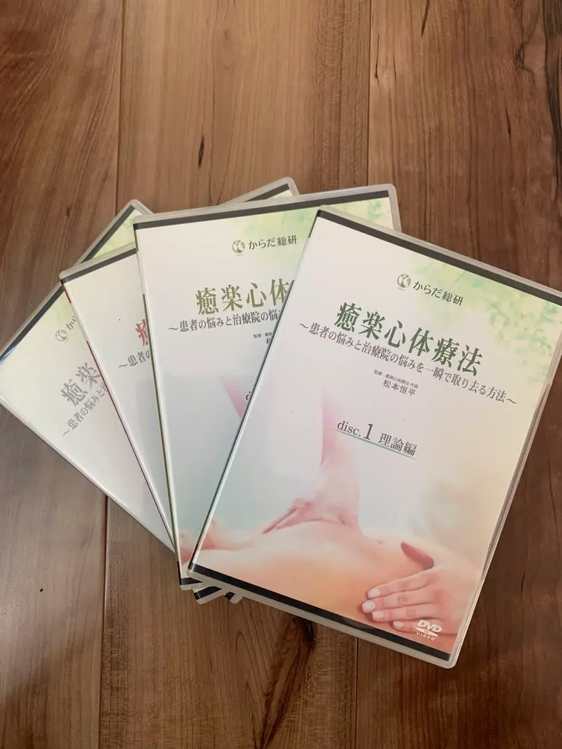 2026年最新】癒楽心体療法の人気アイテム - メルカリ